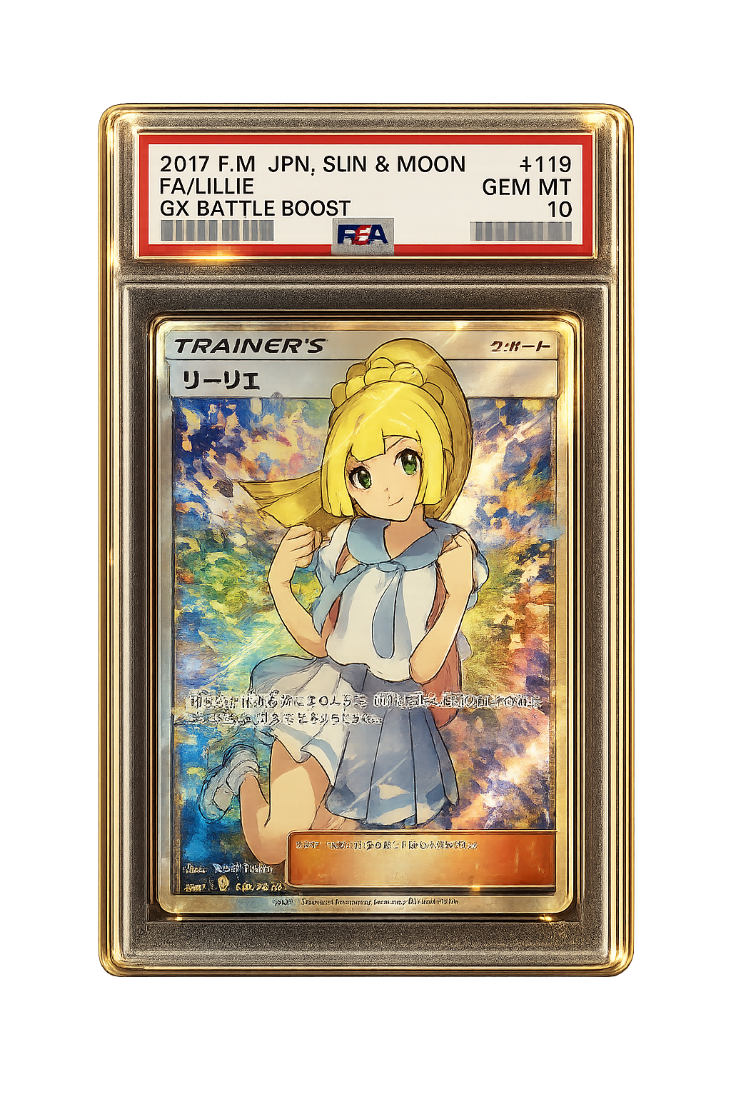 リーリエ PSA10 GEM MINT